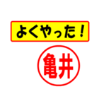 使ってポン、はんこだポン(亀井さん用)（個別スタンプ：8）