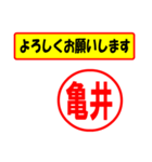 使ってポン、はんこだポン(亀井さん用)（個別スタンプ：9）