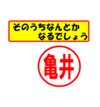 使ってポン、はんこだポン(亀井さん用)（個別スタンプ：11）