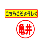 使ってポン、はんこだポン(亀井さん用)（個別スタンプ：12）