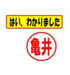 使ってポン、はんこだポン(亀井さん用)（個別スタンプ：13）