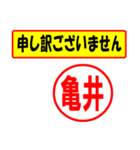 使ってポン、はんこだポン(亀井さん用)（個別スタンプ：15）