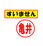 使ってポン、はんこだポン(亀井さん用)（個別スタンプ：16）