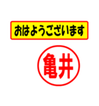 使ってポン、はんこだポン(亀井さん用)（個別スタンプ：17）