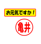 使ってポン、はんこだポン(亀井さん用)（個別スタンプ：18）