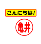 使ってポン、はんこだポン(亀井さん用)（個別スタンプ：19）