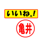 使ってポン、はんこだポン(亀井さん用)（個別スタンプ：20）