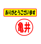 使ってポン、はんこだポン(亀井さん用)（個別スタンプ：22）