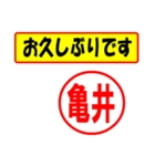 使ってポン、はんこだポン(亀井さん用)（個別スタンプ：24）