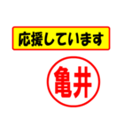 使ってポン、はんこだポン(亀井さん用)（個別スタンプ：25）