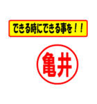 使ってポン、はんこだポン(亀井さん用)（個別スタンプ：27）