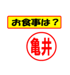 使ってポン、はんこだポン(亀井さん用)（個別スタンプ：32）