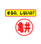 使ってポン、はんこだポン(亀井さん用)（個別スタンプ：33）