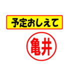 使ってポン、はんこだポン(亀井さん用)（個別スタンプ：34）