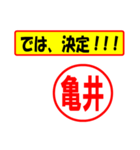 使ってポン、はんこだポン(亀井さん用)（個別スタンプ：38）