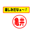 使ってポン、はんこだポン(亀井さん用)（個別スタンプ：39）