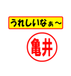 使ってポン、はんこだポン(亀井さん用)（個別スタンプ：40）