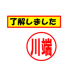 使ってポン、はんこだポン(川端さん用)（個別スタンプ：2）