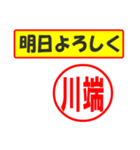 使ってポン、はんこだポン(川端さん用)（個別スタンプ：7）