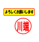 使ってポン、はんこだポン(川端さん用)（個別スタンプ：9）