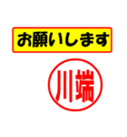 使ってポン、はんこだポン(川端さん用)（個別スタンプ：10）