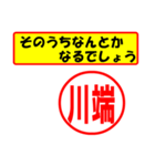 使ってポン、はんこだポン(川端さん用)（個別スタンプ：11）