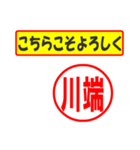 使ってポン、はんこだポン(川端さん用)（個別スタンプ：12）