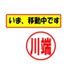 使ってポン、はんこだポン(川端さん用)（個別スタンプ：14）