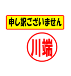 使ってポン、はんこだポン(川端さん用)（個別スタンプ：15）