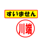 使ってポン、はんこだポン(川端さん用)（個別スタンプ：16）