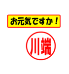 使ってポン、はんこだポン(川端さん用)（個別スタンプ：18）