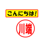 使ってポン、はんこだポン(川端さん用)（個別スタンプ：19）