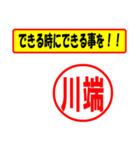 使ってポン、はんこだポン(川端さん用)（個別スタンプ：27）