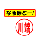 使ってポン、はんこだポン(川端さん用)（個別スタンプ：28）