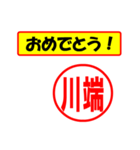 使ってポン、はんこだポン(川端さん用)（個別スタンプ：30）