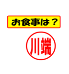 使ってポン、はんこだポン(川端さん用)（個別スタンプ：32）