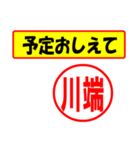 使ってポン、はんこだポン(川端さん用)（個別スタンプ：34）