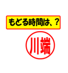 使ってポン、はんこだポン(川端さん用)（個別スタンプ：36）