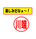 使ってポン、はんこだポン(川端さん用)（個別スタンプ：39）