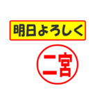 使ってポン、はんこだポン(二宮さん用)（個別スタンプ：7）