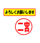 使ってポン、はんこだポン(二宮さん用)（個別スタンプ：9）