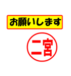 使ってポン、はんこだポン(二宮さん用)（個別スタンプ：10）