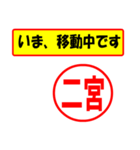 使ってポン、はんこだポン(二宮さん用)（個別スタンプ：14）