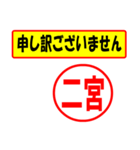 使ってポン、はんこだポン(二宮さん用)（個別スタンプ：15）