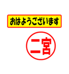 使ってポン、はんこだポン(二宮さん用)（個別スタンプ：17）