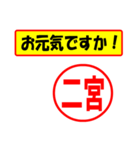 使ってポン、はんこだポン(二宮さん用)（個別スタンプ：18）