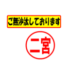 使ってポン、はんこだポン(二宮さん用)（個別スタンプ：23）