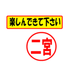 使ってポン、はんこだポン(二宮さん用)（個別スタンプ：26）