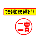 使ってポン、はんこだポン(二宮さん用)（個別スタンプ：27）