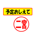 使ってポン、はんこだポン(二宮さん用)（個別スタンプ：34）